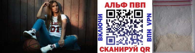 где купить наркоту Заречный Alpha-PVP мука