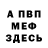 КЕТАМИН VHQ james mortus