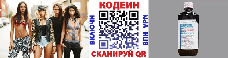 omg онион  Заречный  Кодеиновый сироп Lean напиток Lean (лин) 