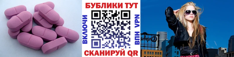 Экстази 250 мг  OMG рабочий сайт  Заречный 