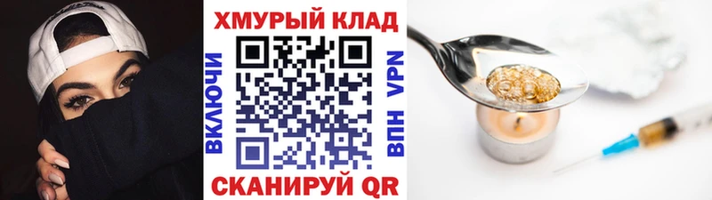 Героин герыч  наркота  Заречный 