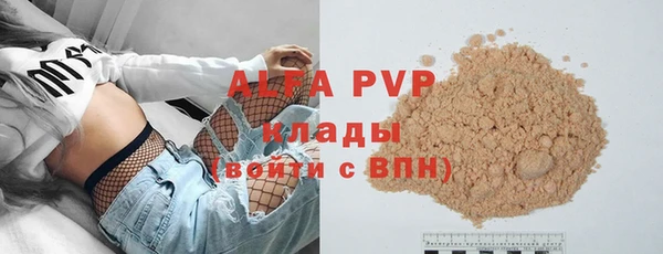 альфа пвп Володарск