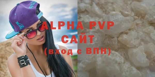 альфа пвп Володарск