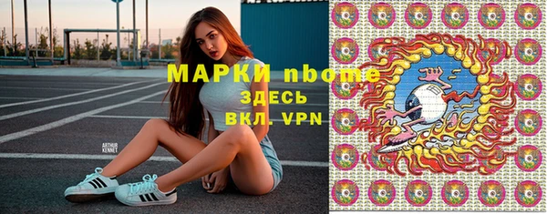 альфа пвп Володарск